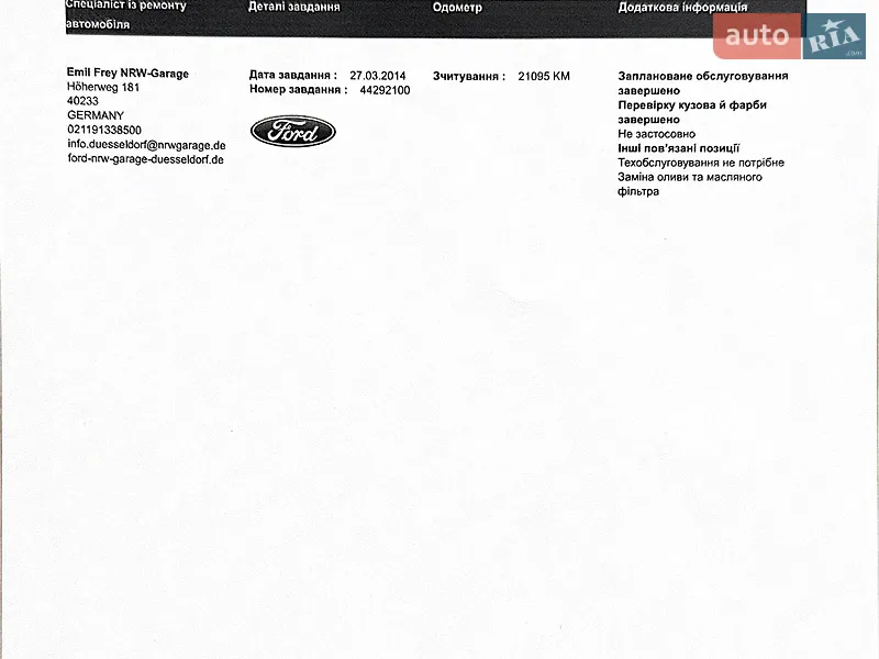 Универсал Ford Focus 2013 в Смеле документ