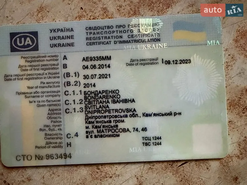 Универсал Ford Focus 2014 в Каменском документ