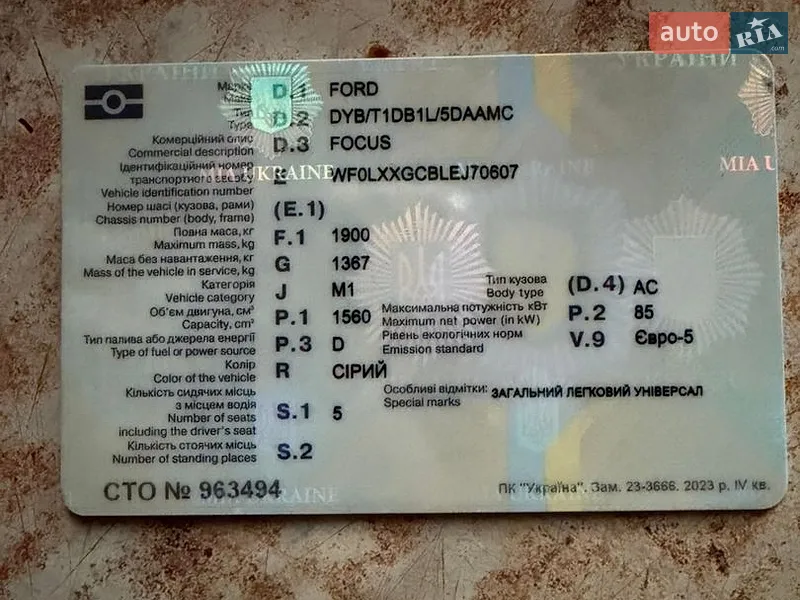 Универсал Ford Focus 2014 в Каменском документ