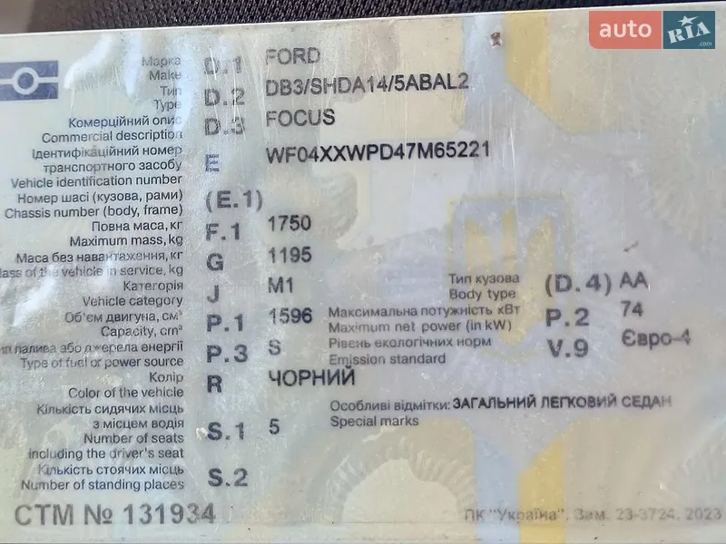 Ford Focus 2007