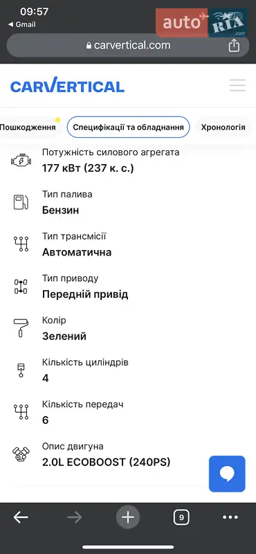 Седан Ford Fusion 2014 в Хмельницком документ