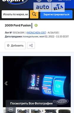 Седан Ford Fusion 2009 в Львове