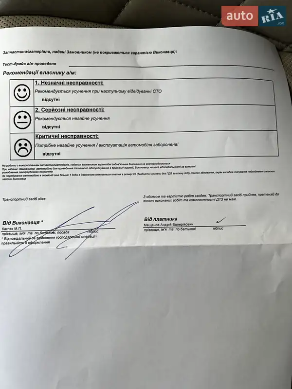 Седан Ford Fusion 2016 в Одессе документ