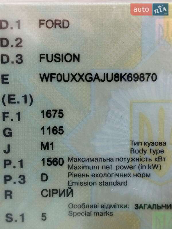 Хетчбек Ford Fusion 2008 в Марганці