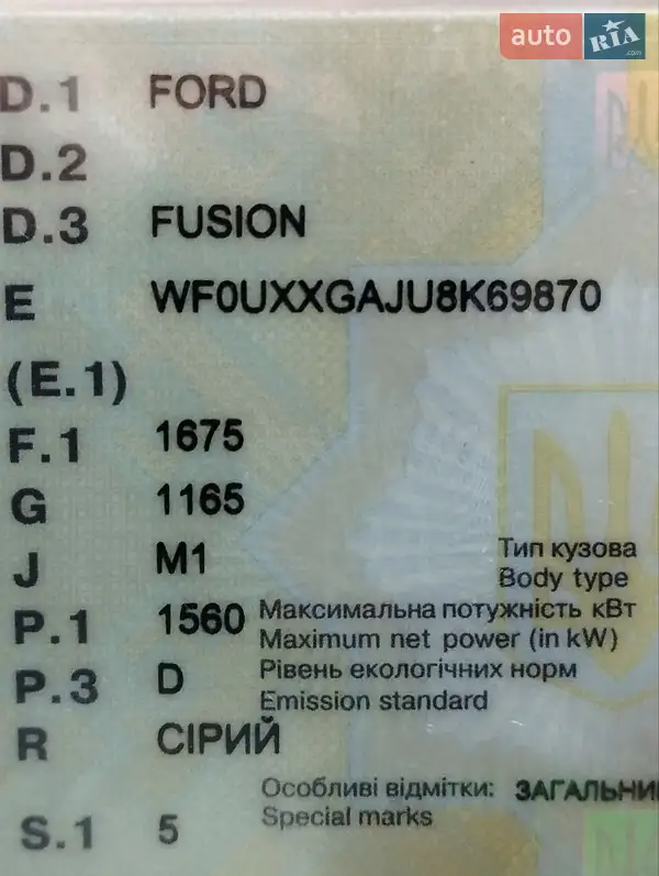 Хетчбек Ford Fusion 2008 в Марганці документ