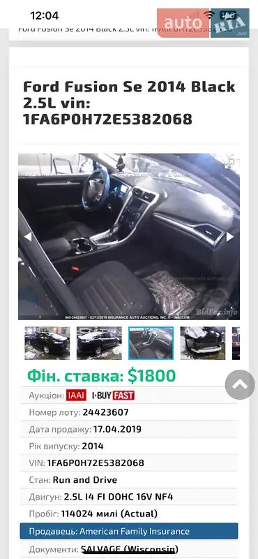 Седан Ford Fusion 2014 в Дніпрі документ