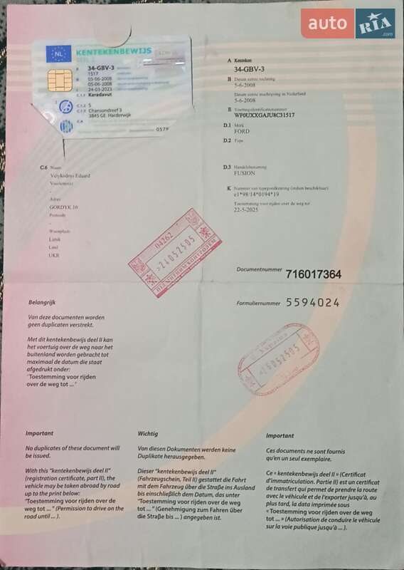 Хэтчбек Ford Fusion 2008 в Звягеле