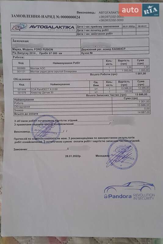 Седан Ford Fusion 2014 в Києві