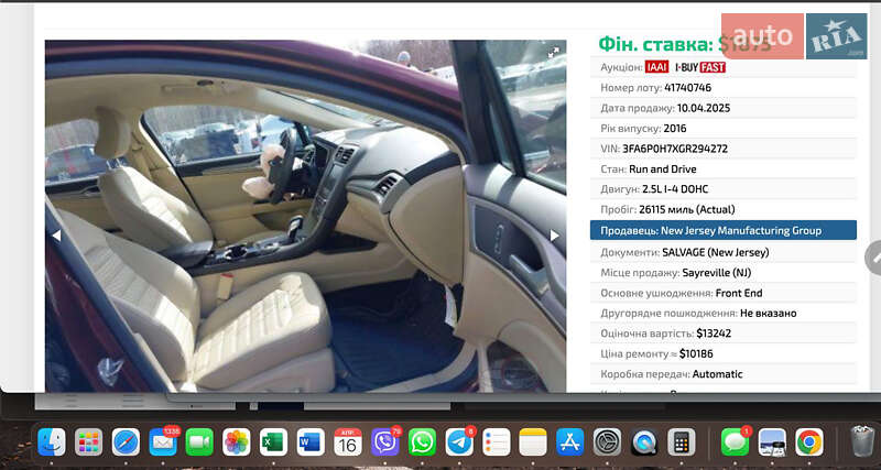 Седан Ford Fusion 2016 в Киеве