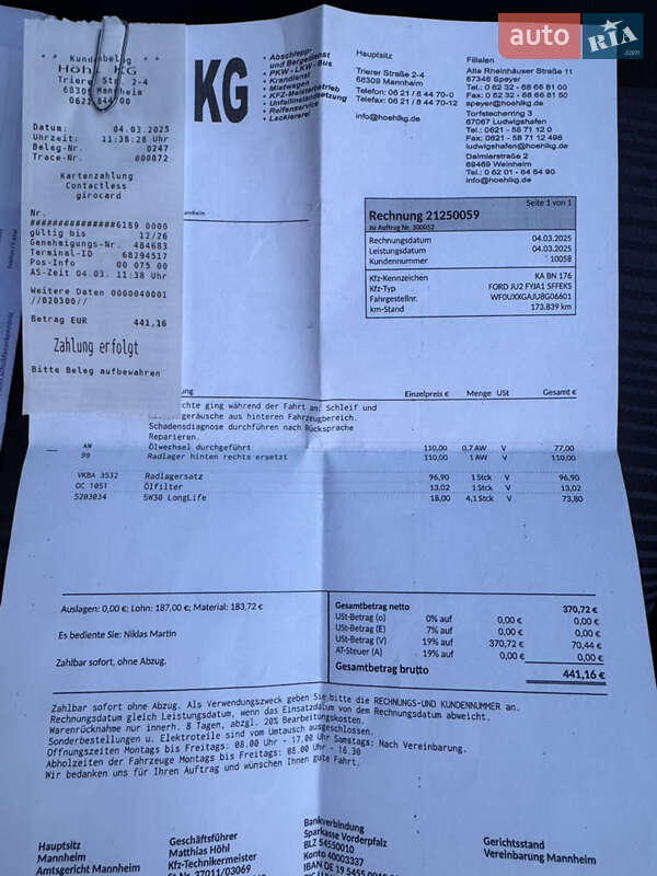 Хэтчбек Ford Fusion 2008 в Звенигородке