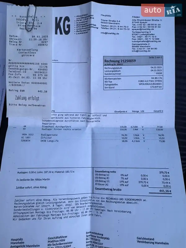 Хэтчбек Ford Fusion 2008 в Звенигородке документ