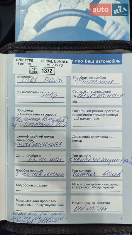 Хэтчбек Ford Fusion 2011 в Виннице