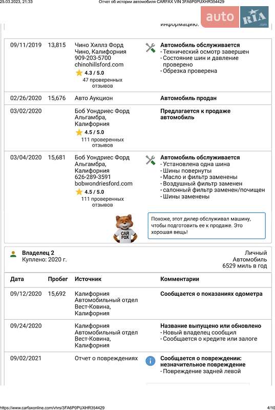 Седан Ford Fusion 2017 в Золочеве