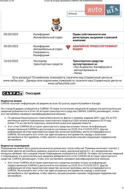Седан Ford Fusion 2017 в Виннице