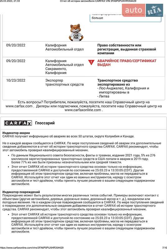 Седан Ford Fusion 2017 в Золочеве