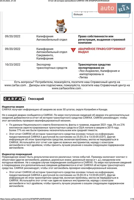 Седан Ford Fusion 2017 в Золочеве документ