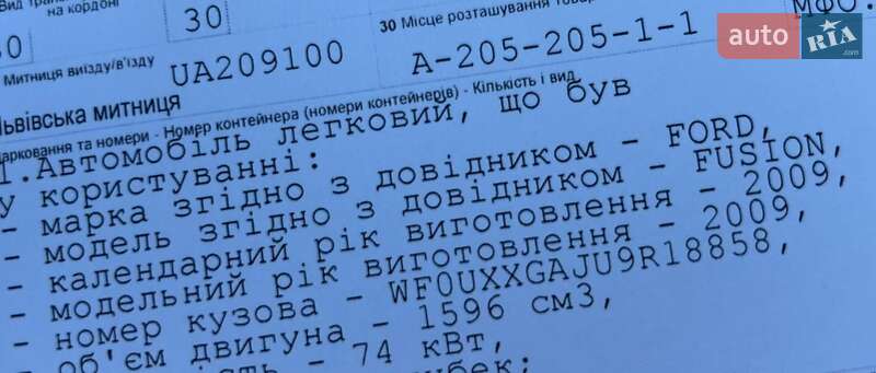 Хэтчбек Ford Fusion 2009 в Киеве фото 101 Хэтчбек Ford Fusion 2009 в Киеве