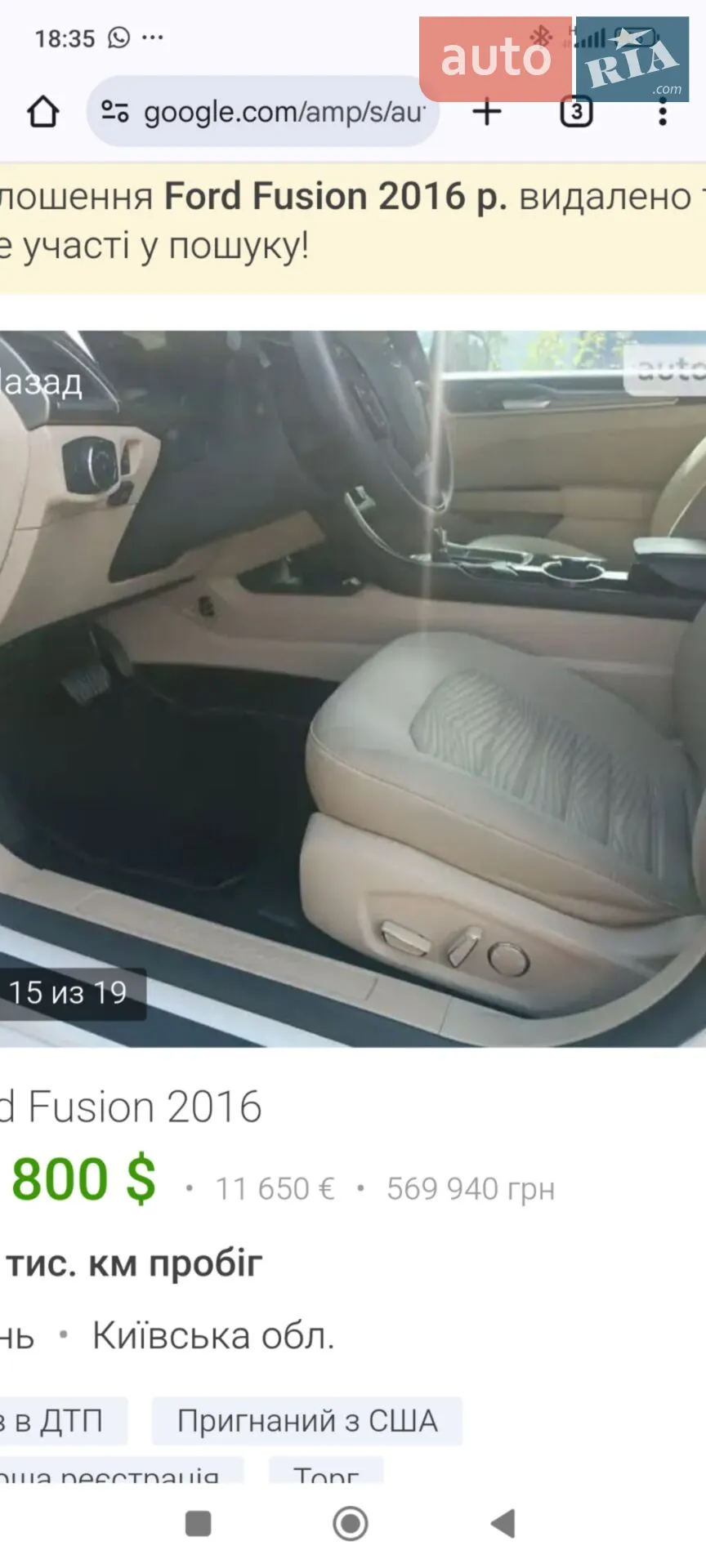 2016 Ford Fusion - мініатюра 7