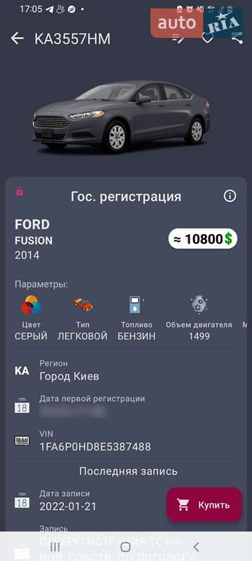 Седан Ford Fusion 2014 в Измаиле