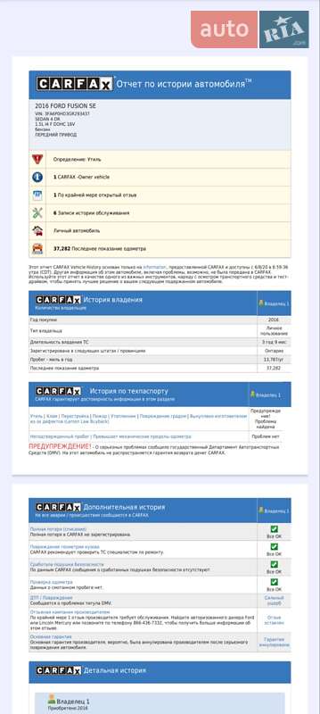 Седан Ford Fusion 2016 в Києві