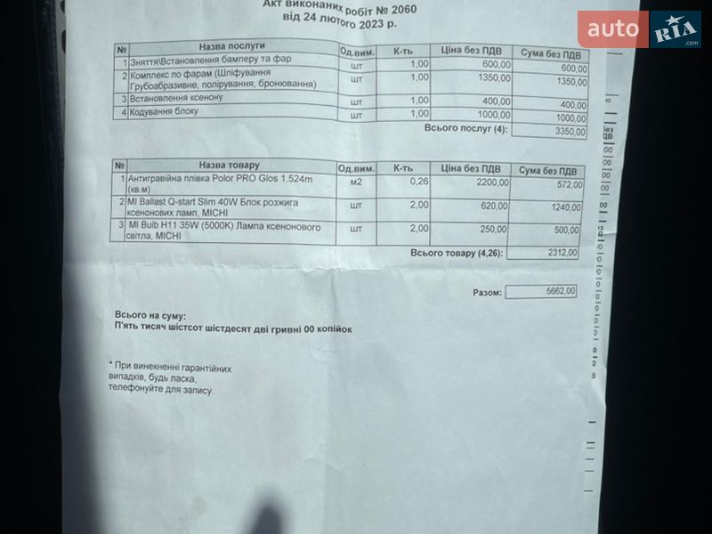 Седан Ford Fusion 2017 в Хмельницькому