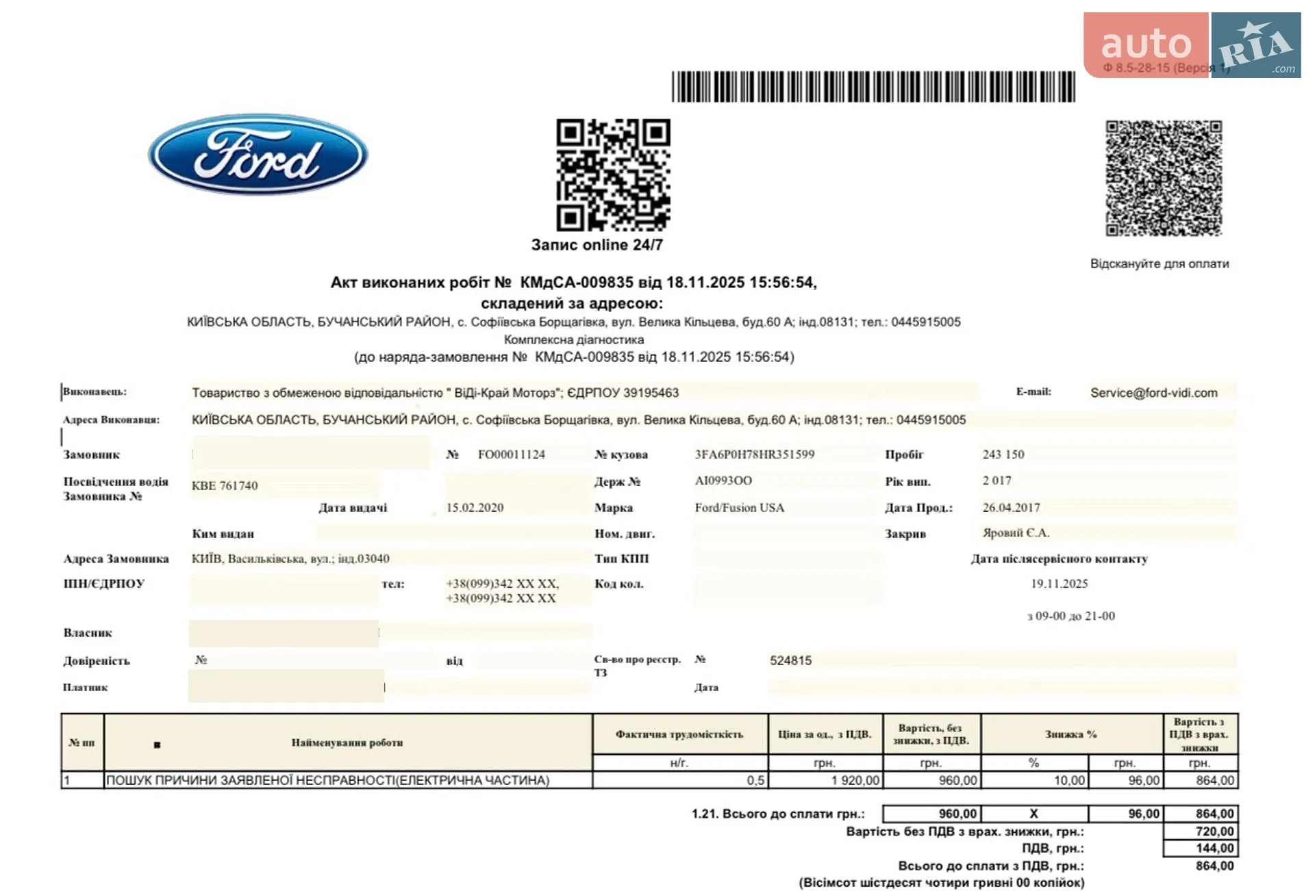 2017 Ford Fusion - мініатюра 50