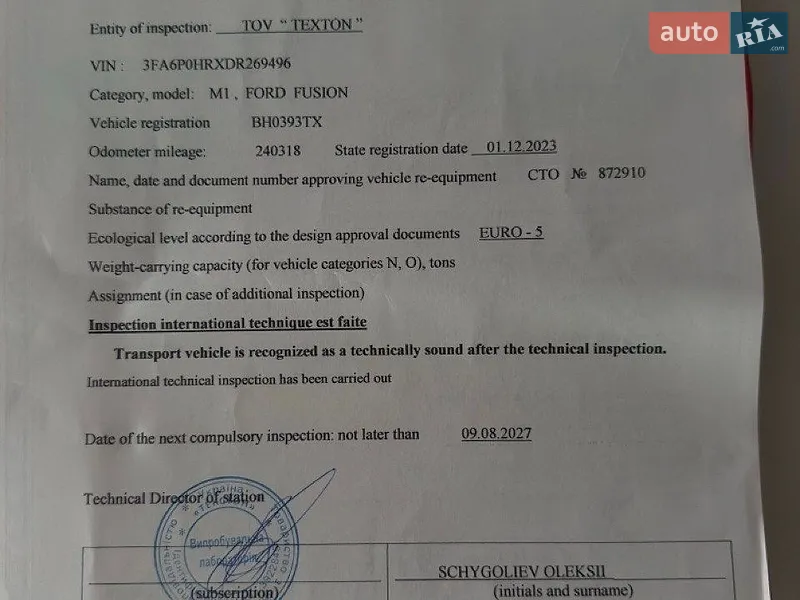Седан Ford Fusion 2013 в Одессе документ