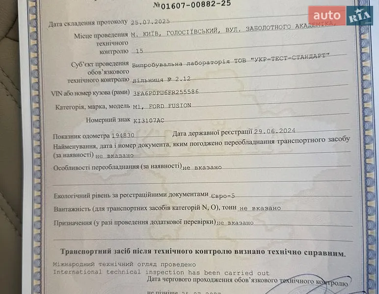 Седан Ford Fusion 2015 в Киеве документ