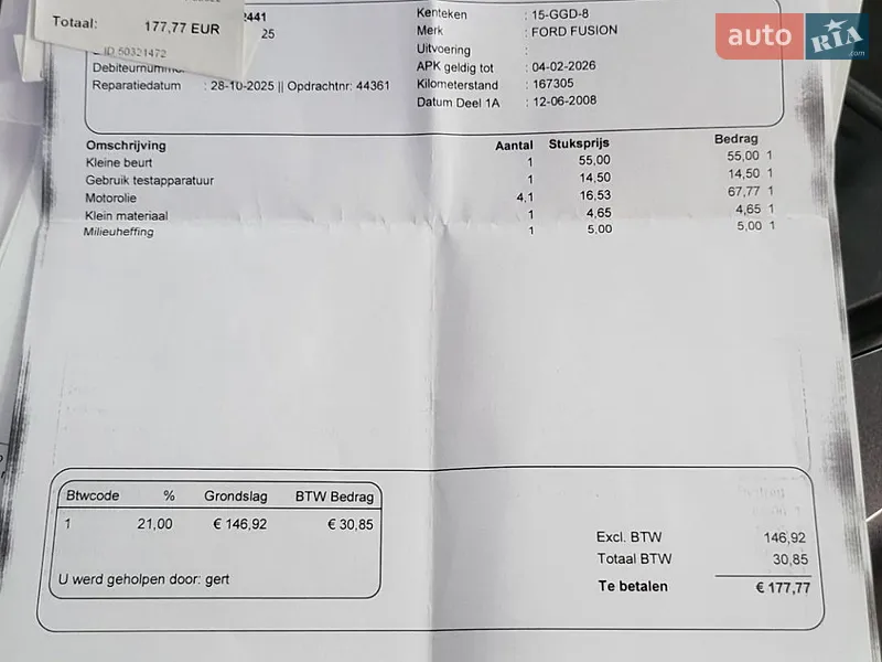 Хэтчбек Ford Fusion 2008 в Виннице документ