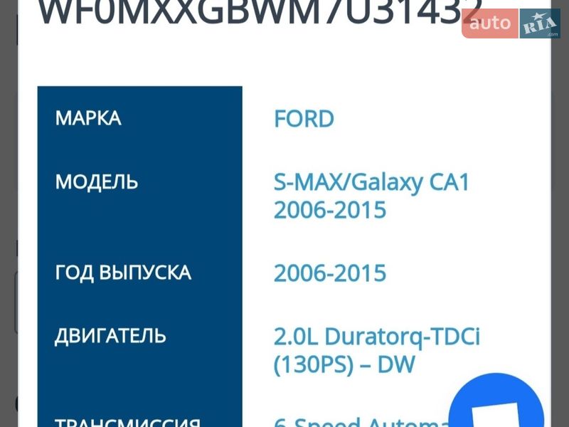 Минивэн Ford Galaxy 2007 в Запорожье