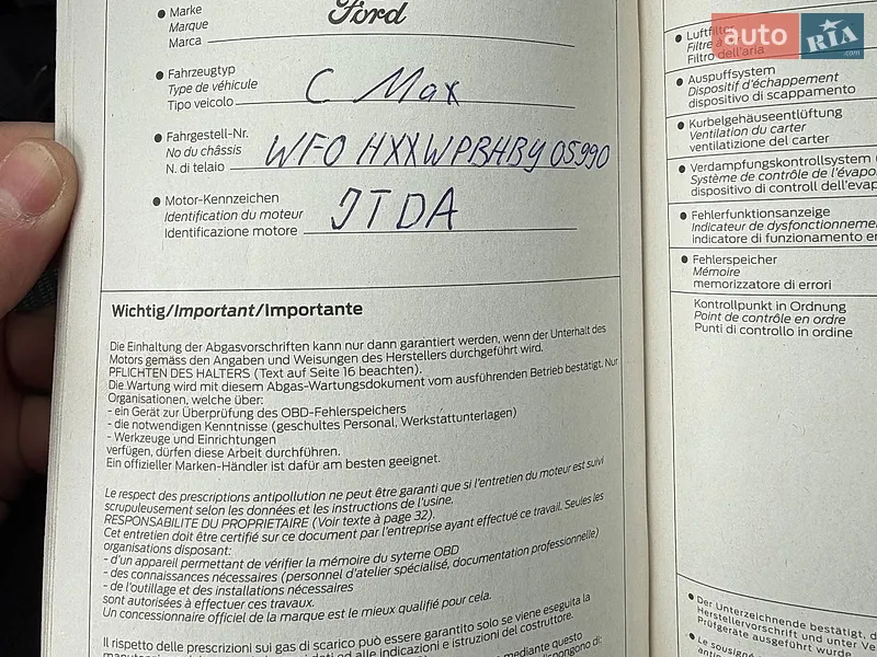 Минивэн Ford Grand C-Max 2011 в Стрые документ