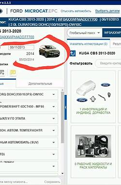 Внедорожник / Кроссовер Ford Kuga 2013 в Днепре