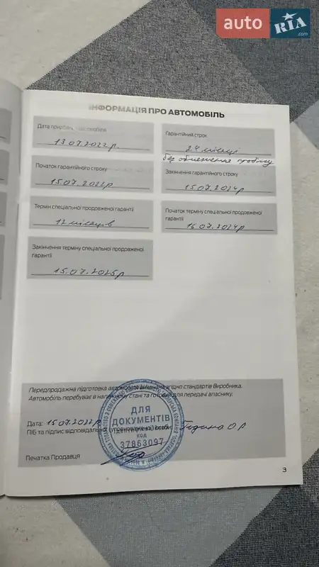 Внедорожник / Кроссовер Ford Kuga 2021 в Ковеле документ