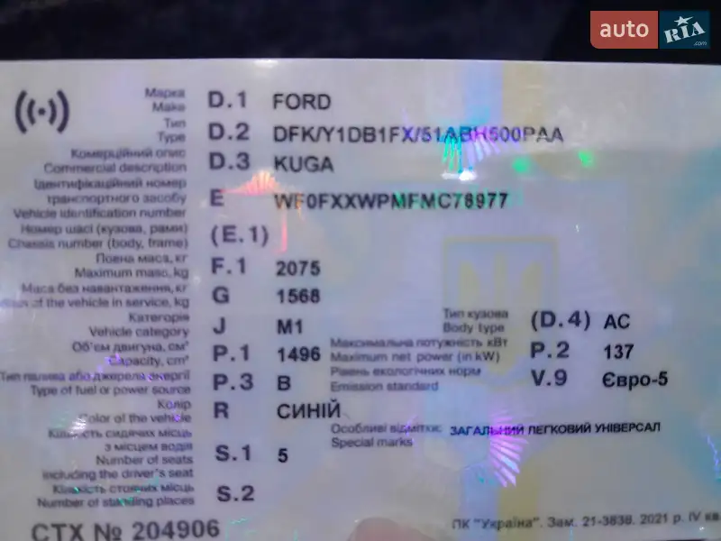 Внедорожник / Кроссовер Ford Kuga 2021 в Ужгороде документ