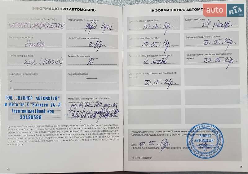 Внедорожник / Кроссовер Ford Kuga 2017 в Киеве