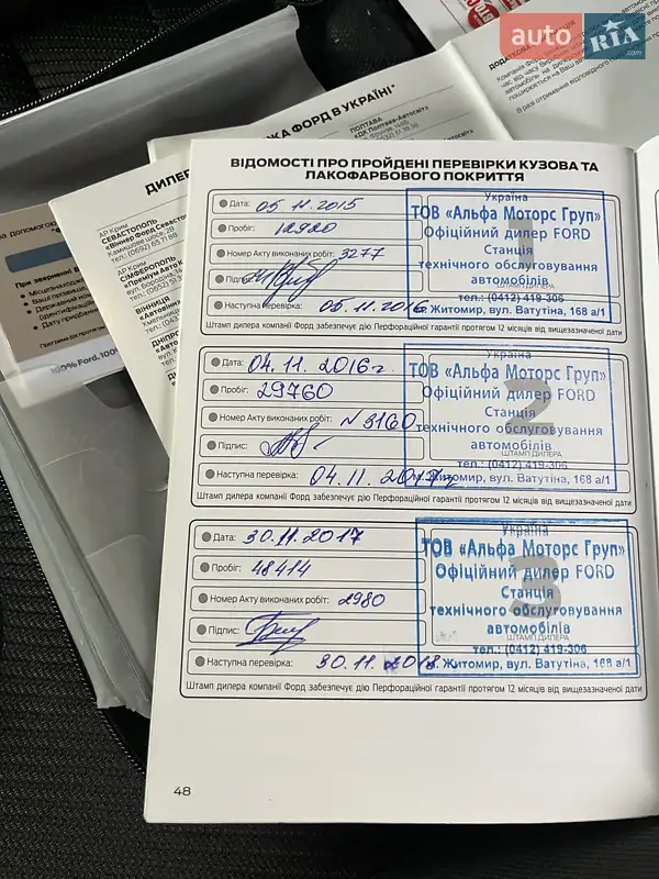 Внедорожник / Кроссовер Ford Kuga 2014 в Житомире документ 3 фото Внедорожник / Кроссовер Ford Kuga 2014 в Житомире документ