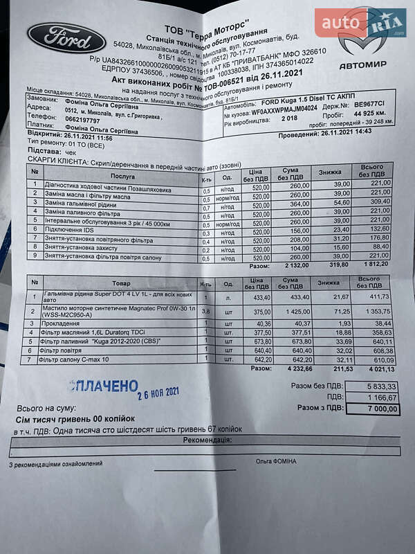 Позашляховик / Кросовер Ford Kuga 2018 в Одесі