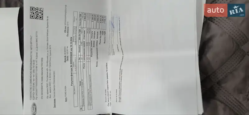 Внедорожник / Кроссовер Ford Kuga 2013 в Днепре документ