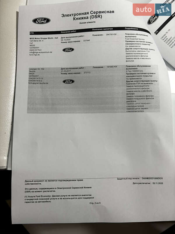 Позашляховик / Кросовер Ford Kuga 2014 в Хмельницькому