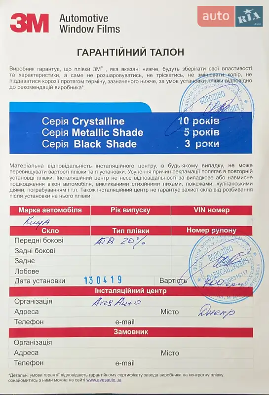 Внедорожник / Кроссовер Ford Kuga 2013 в Харькове документ