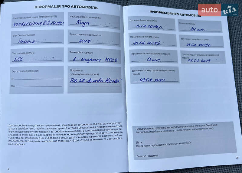 Позашляховик / Кросовер Ford Kuga 2016 в Києві