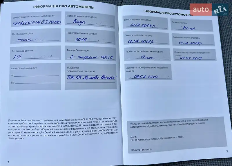 Позашляховик / Кросовер Ford Kuga 2016 в Києві документ