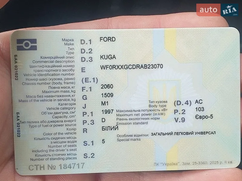 Внедорожник / Кроссовер Ford Kuga 2010 в Ивано-Франковске документ 2 фото Внедорожник / Кроссовер Ford Kuga 2010 в Ивано-Франковске документ