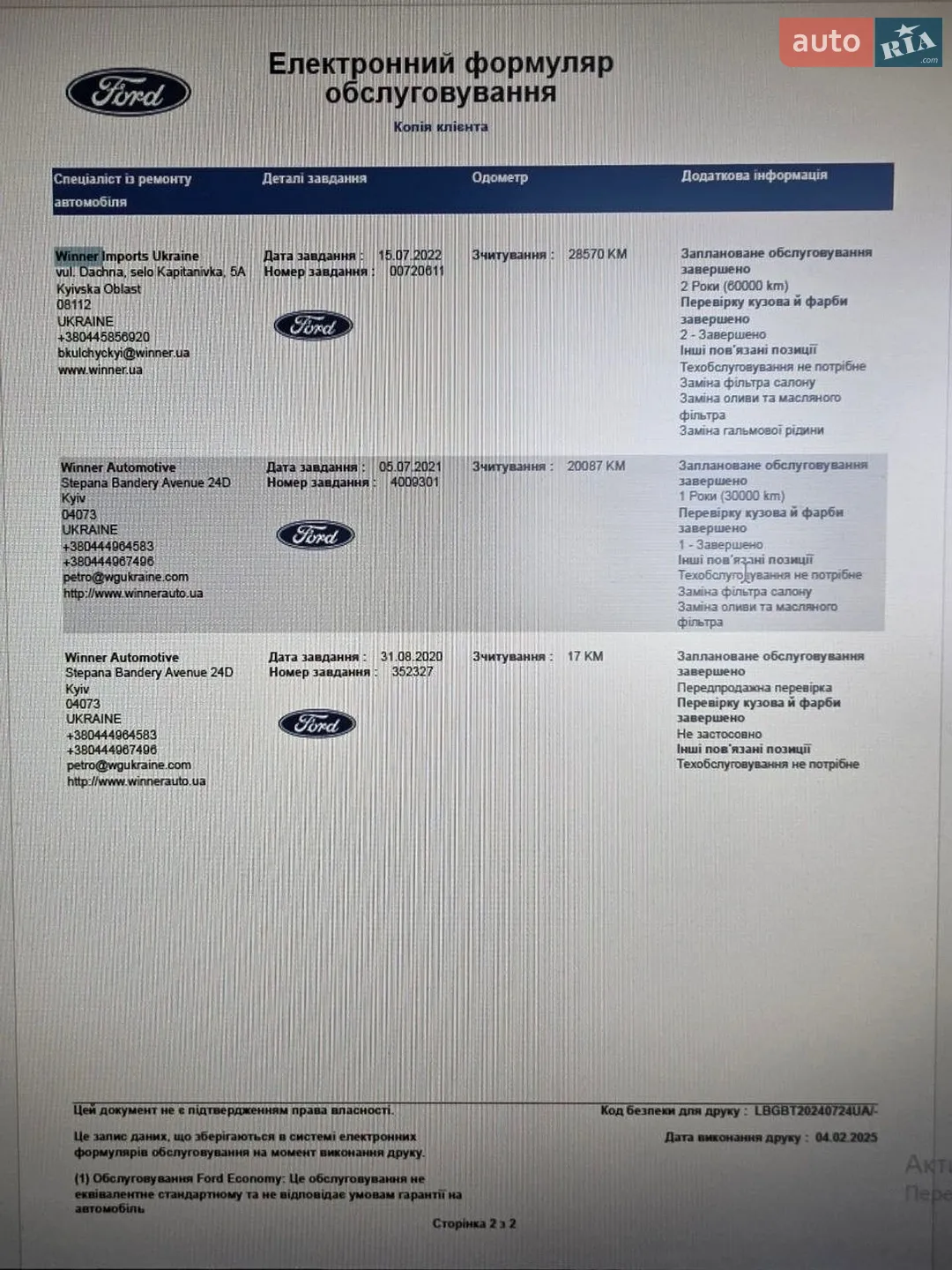 2019 Ford Kuga - мініатюра 49