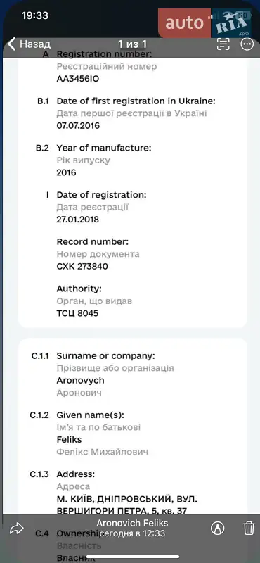 Седан Ford Mondeo 2016 в Киеве документ