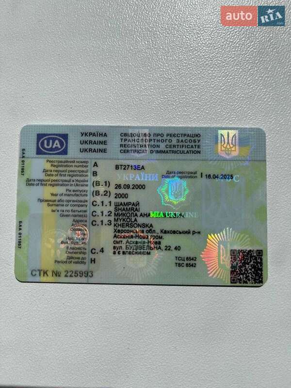 Універсал Ford Mondeo 2000 в Великій Олександрівці