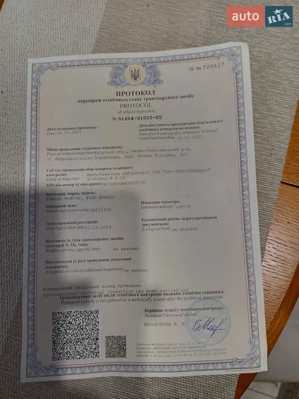 Седан Ford Mondeo 2012 в Києві документ 2 фото Седан Ford Mondeo 2012 в Києві документ