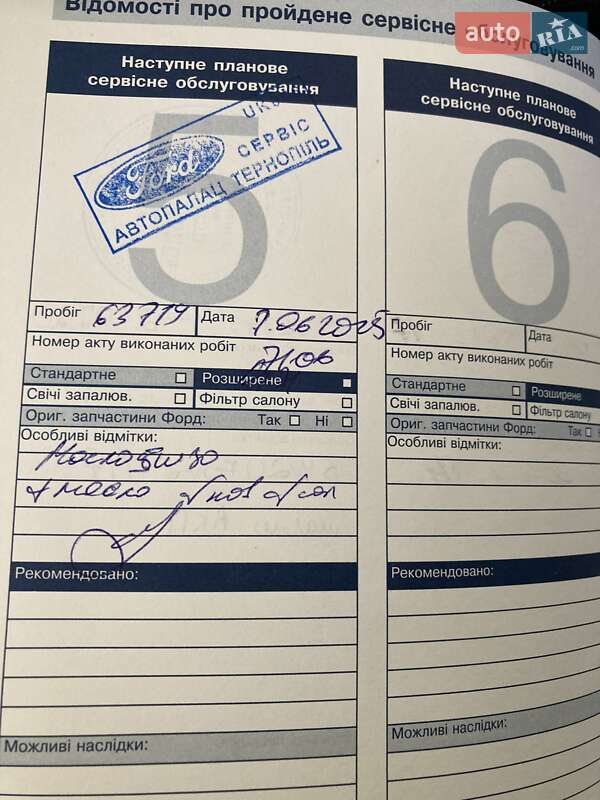 Седан Ford Mondeo 2011 в Тернополі фото 18 Седан Ford Mondeo 2011 в Тернополі