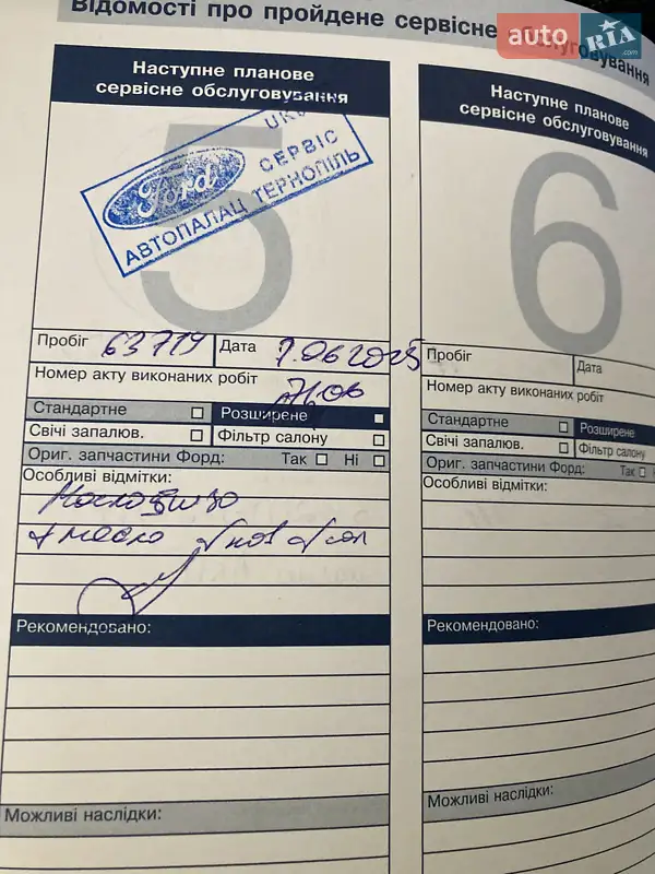 Седан Ford Mondeo 2011 в Тернополі документ 5 фото Седан Ford Mondeo 2011 в Тернополі документ