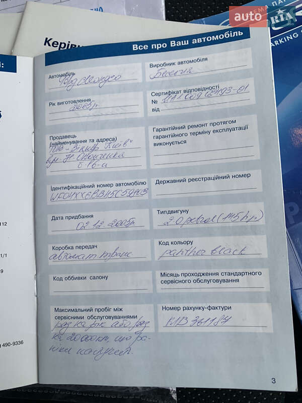 Седан Ford Mondeo 2005 в Києві